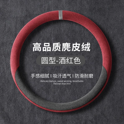 Steering wheel cover: All Seasons, Suede Leather Handlebar - burgundy-suede-round-38cm