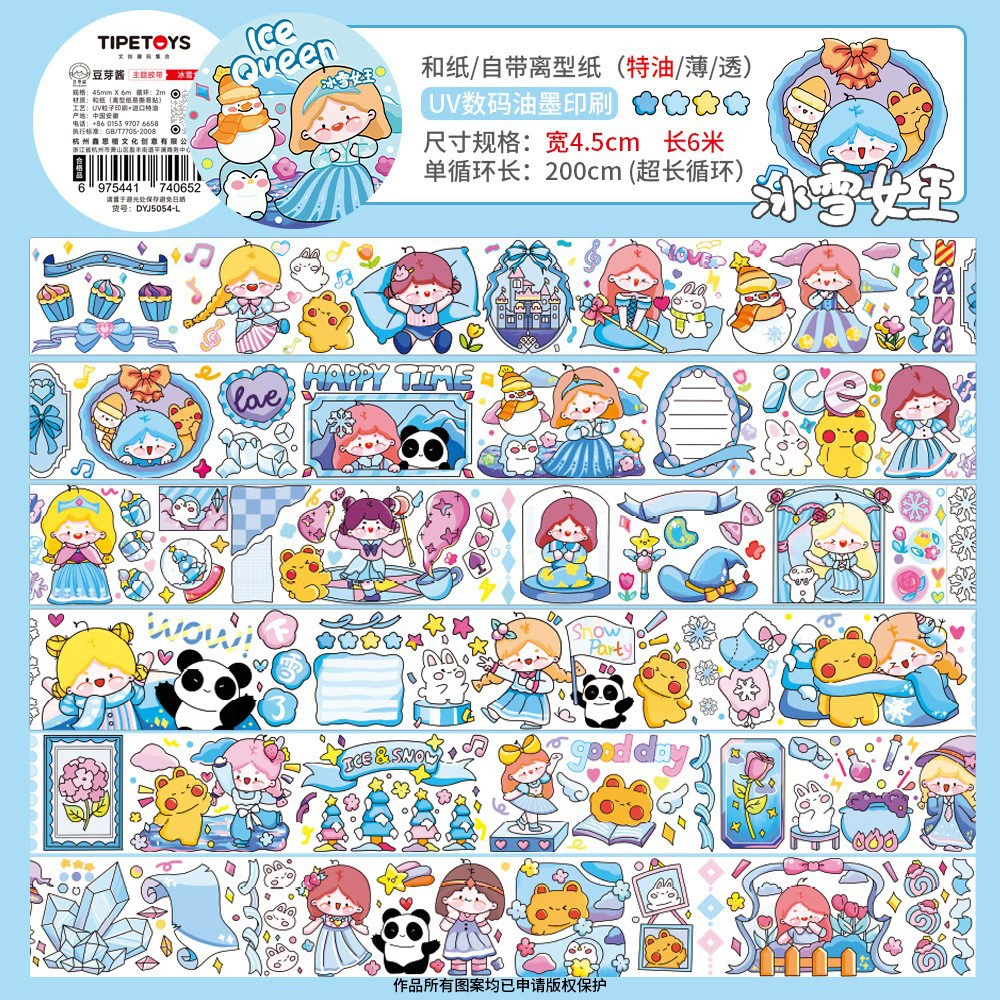 2m Cartoon Food Street Washi Tape – Creative DIY Sticker for Scrapbooking by Brand Xinqi Xin