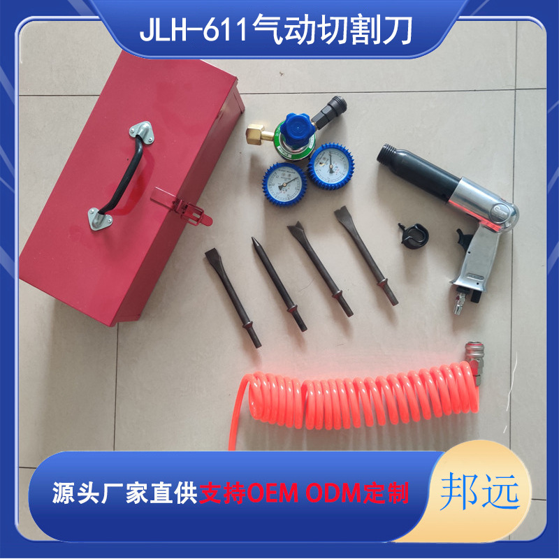 消防抢险救援气动破拆工具组 多功能切割刀 防火门切割工具