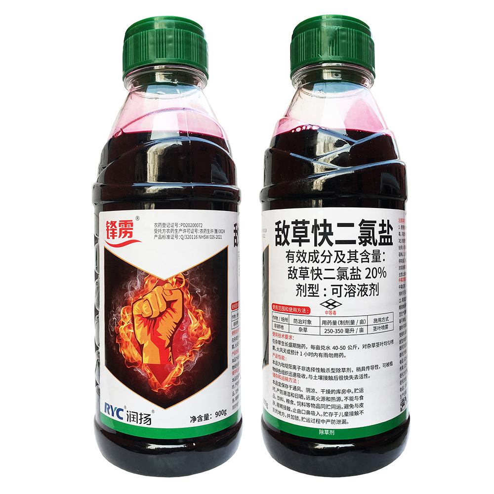 可上柜台包抽检 20%敌草快二氯盐 非耕地除草剂敌草快二氯盐