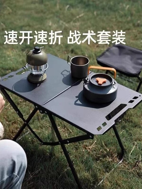户外可折叠多功能战术桌便携速开轻量化折叠桌烧烤桌野餐露营装备|undefined