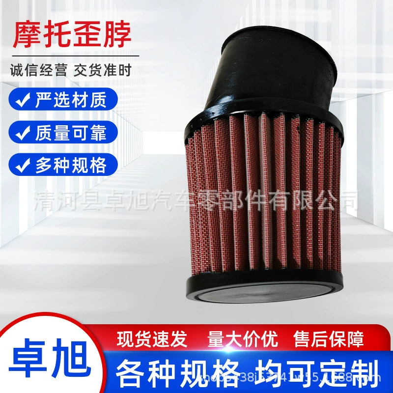 Фильтрующий элемент воздухозаборника с высокой пропускной способностью для мотоциклов, двигатель параплана, фильтрующий элемент типа «гриб» для мотоциклов