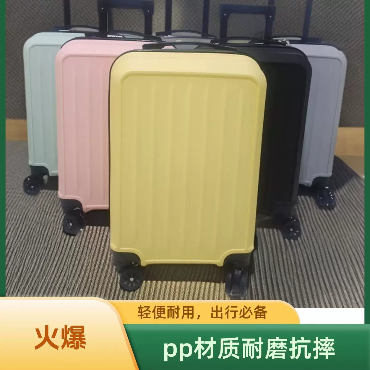 20寸pp材质旅行箱小型拉链箱新款拉杆箱登机行李箱密码箱外贸批发