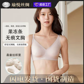 【加工定制】瑜悦新款夏季桑蚕丝无痕文胸真丝内衣女无钢圈聚拢胸