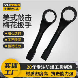 单头直柄扳手美式重型敲击梅花扳手六角闭口口扳手大扭矩