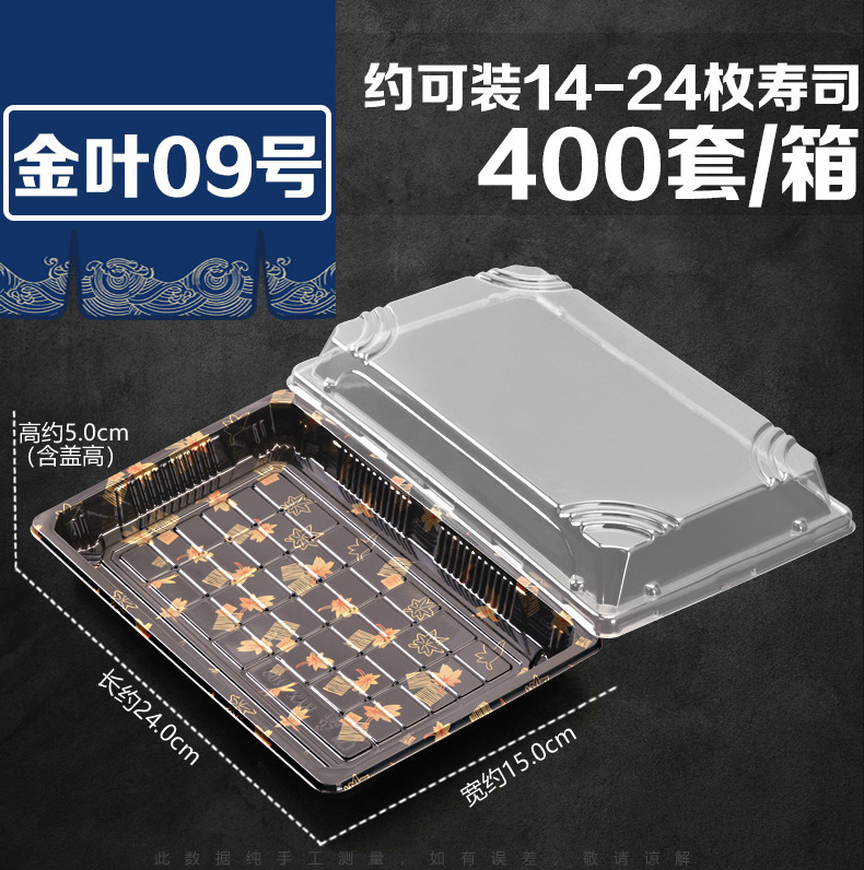メーカーのカスタマイズされた蓋付き寿司箱、サケ使い捨て弁当箱、和風金箔プリント透明箱|undefined