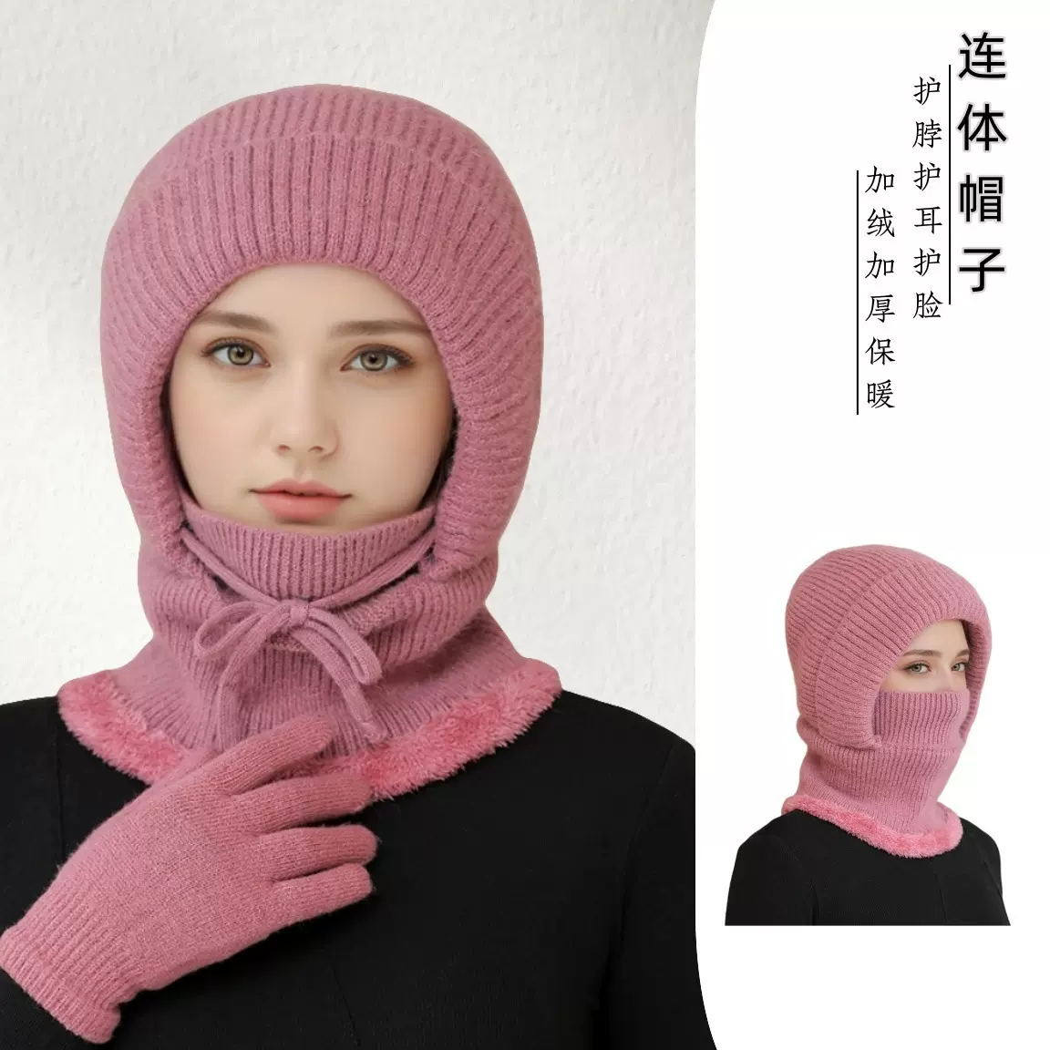 冬季帽子围脖口罩一体毛线帽外贸女加厚保暖连体帽防寒护耳针织帽