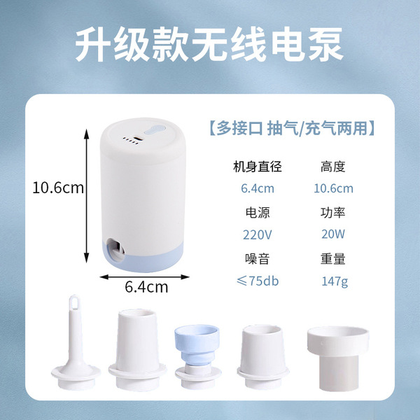Electric wireless air pump