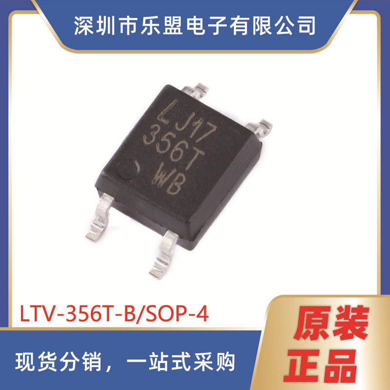 LTV-356T-B SOP-4 贴片晶体管输出光电耦合器
