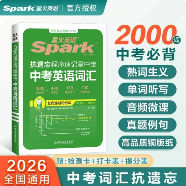 2800? Spark Английский словарь для подготовки к экзамену по вступлению в старшую школу, словарь младшей школы, коллекция артефактов портативная карманная книга