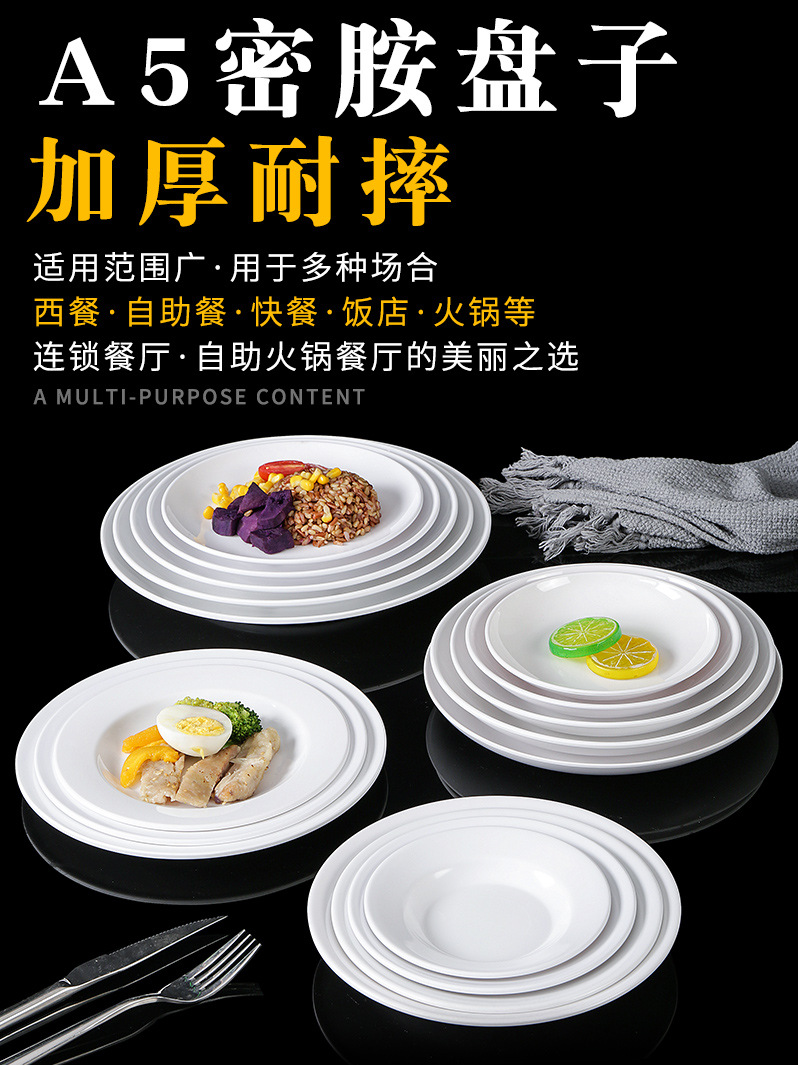 密胺餐具白色盘子商用牛肉火锅菜盘仿瓷自助餐盘烤肉烧烤盘子批发详情1