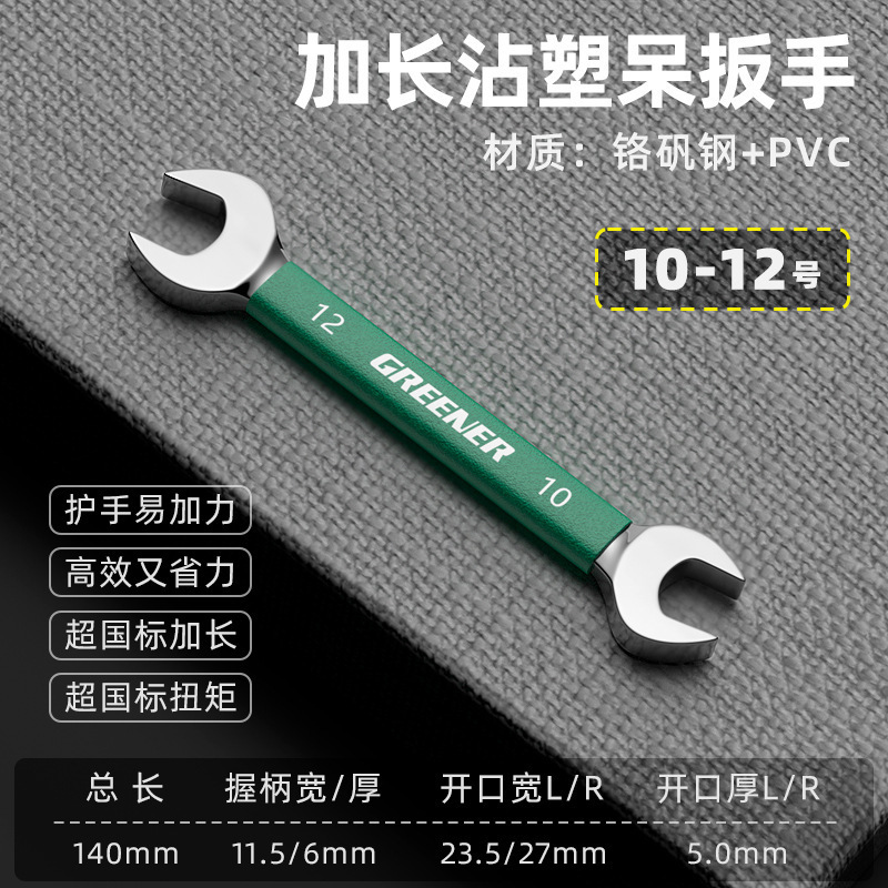 ドイツ輸入二頭開口レンチ小板フォークソケットレンチ工具セット板フォーク8-10|undefined