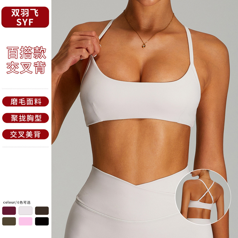 European and American Naked Tight Beauty Back Yoga Bra Women's Quick-drying Sling Yoga Suit Outer Wear Running Fitness Sports Underwear