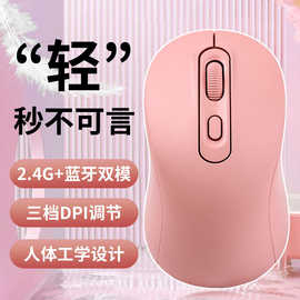 2.4G+无线蓝牙可充电双模鼠标 笔记本办公台式电脑超静音滑鼠批发