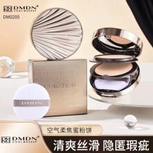 DMDN空气柔焦银块双层粉饼补妆定妆蜜粉修容遮瑕膏定妆粉饼干湿两