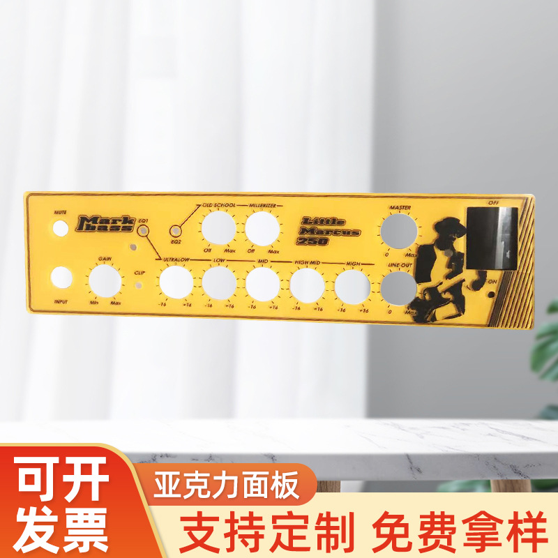 电子琴吉他架子鼓亚克力面板可制作可加印亚克力面板亚克力按键