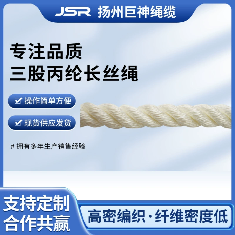 Готовый трехжильный полипропиленовый канат от производителя, морской канат, полипропиленовый канат, различные спецификации по запросу.