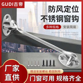 现代简约不锈钢门窗风钩推拉门木门窗钩锁钩挂钩扣家具五金配件