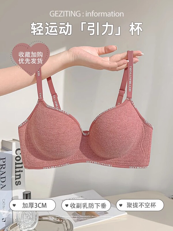 无痕加厚内衣女聚拢小胸显大馒头杯软支撑收副乳防下垂2025文胸罩|undefined