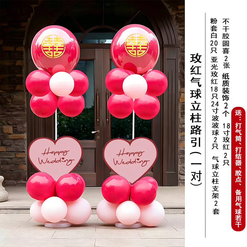 Boda columna carretera plomo globo decoración boda habitación diseño traje al aire libre boda puerta carretera plomo boda suministros