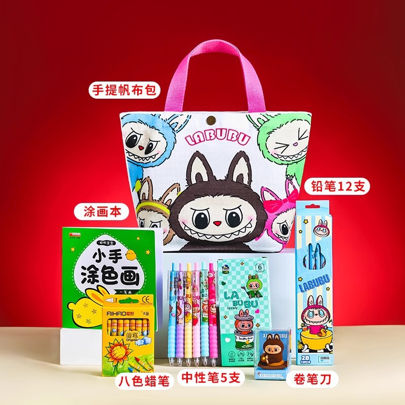开学礼物拉布布文具套装奖励小学生奖品大礼包生日伴手礼全班分享|undefined