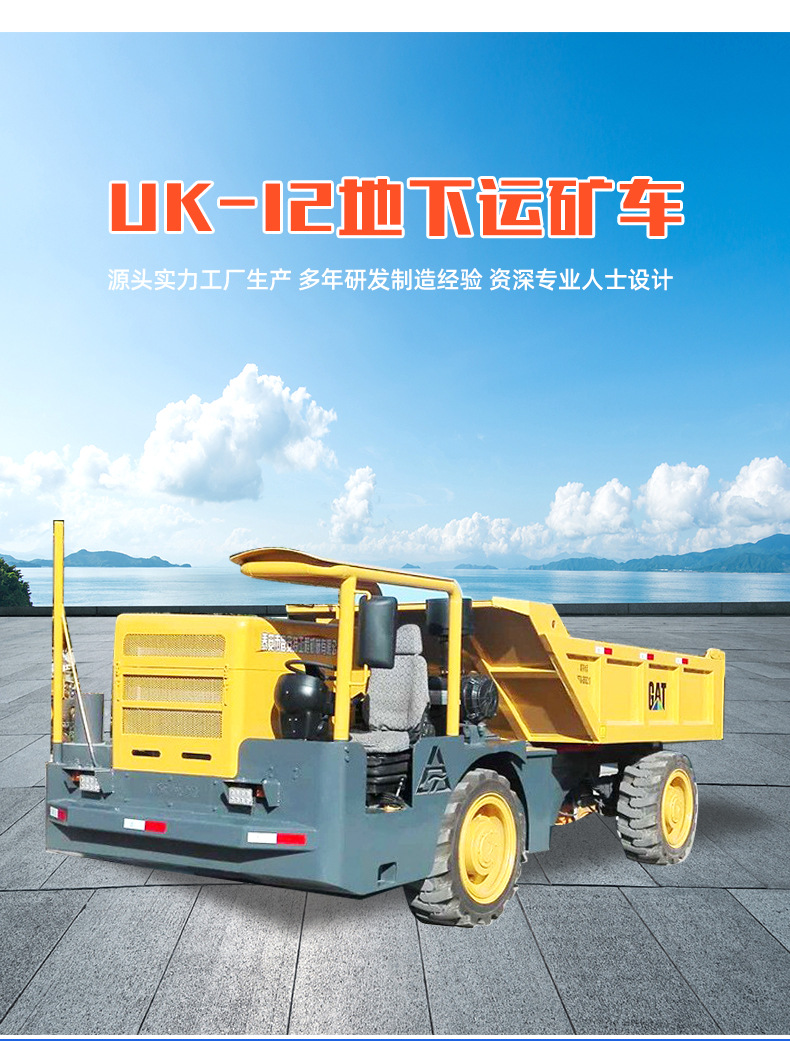 7--UK-12地下运矿车_03.jpg
