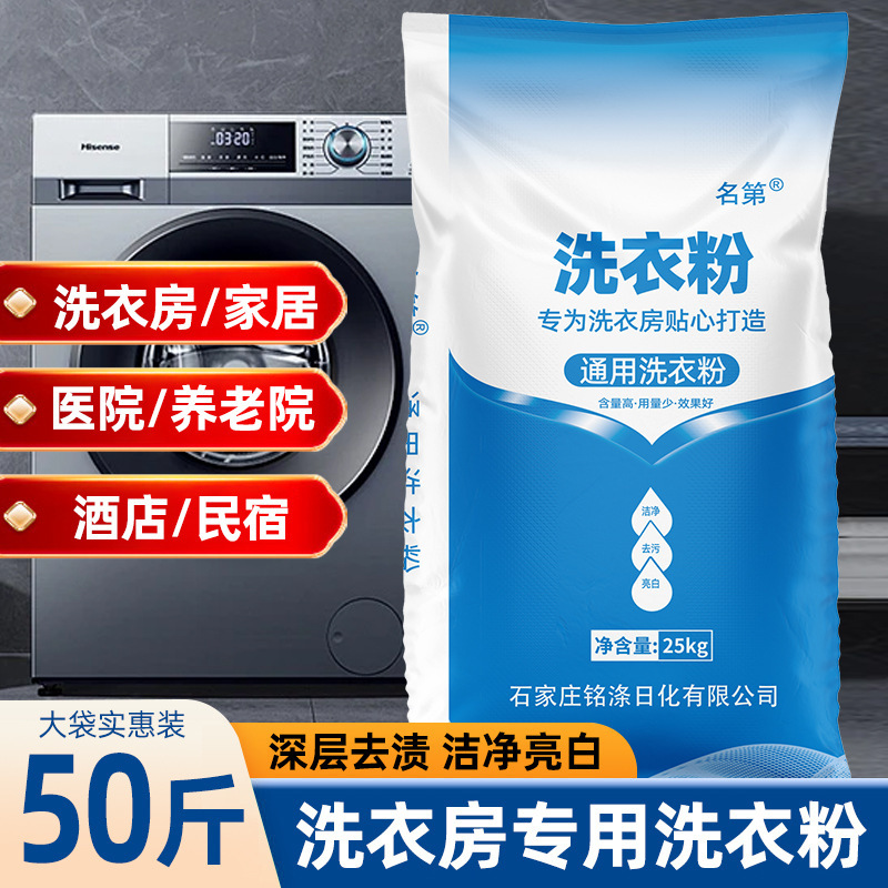 Laundry Powder 25kg Large Packs of Soap Powder Genuine Fragrance Long-Lasting Wholesale Household Large Bags Affordable Hotel Laundry Room Special