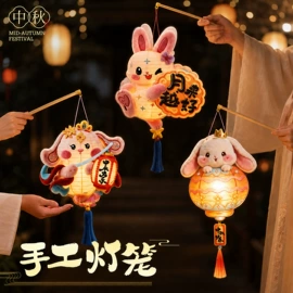 其他塑料薄膜;灯笼;节庆用品