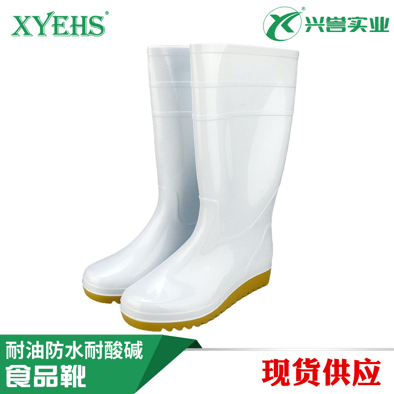 PVC白色食品用靴 高筒防水耐酸碱耐腐蚀耐油 厨房工作鞋工业劳保