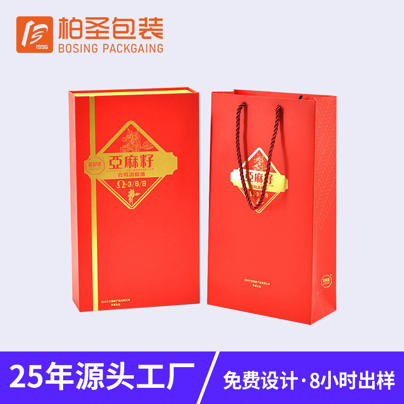 新年礼盒定制山茶油礼品盒纸盒源头厂家商务送礼亚麻籽油包装盒