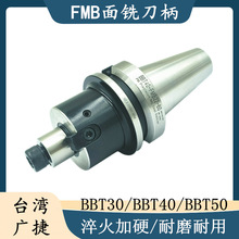 ̨BBT30/40/50-FMB㊵  荊A^ ȹU荵