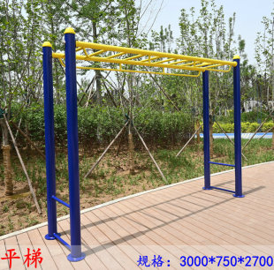 Outdoor Fitness Equipment, Ladder, Parallel Ladder, Ladder, Flat Ladder Fitness Path, Outdoor Sporting Goods