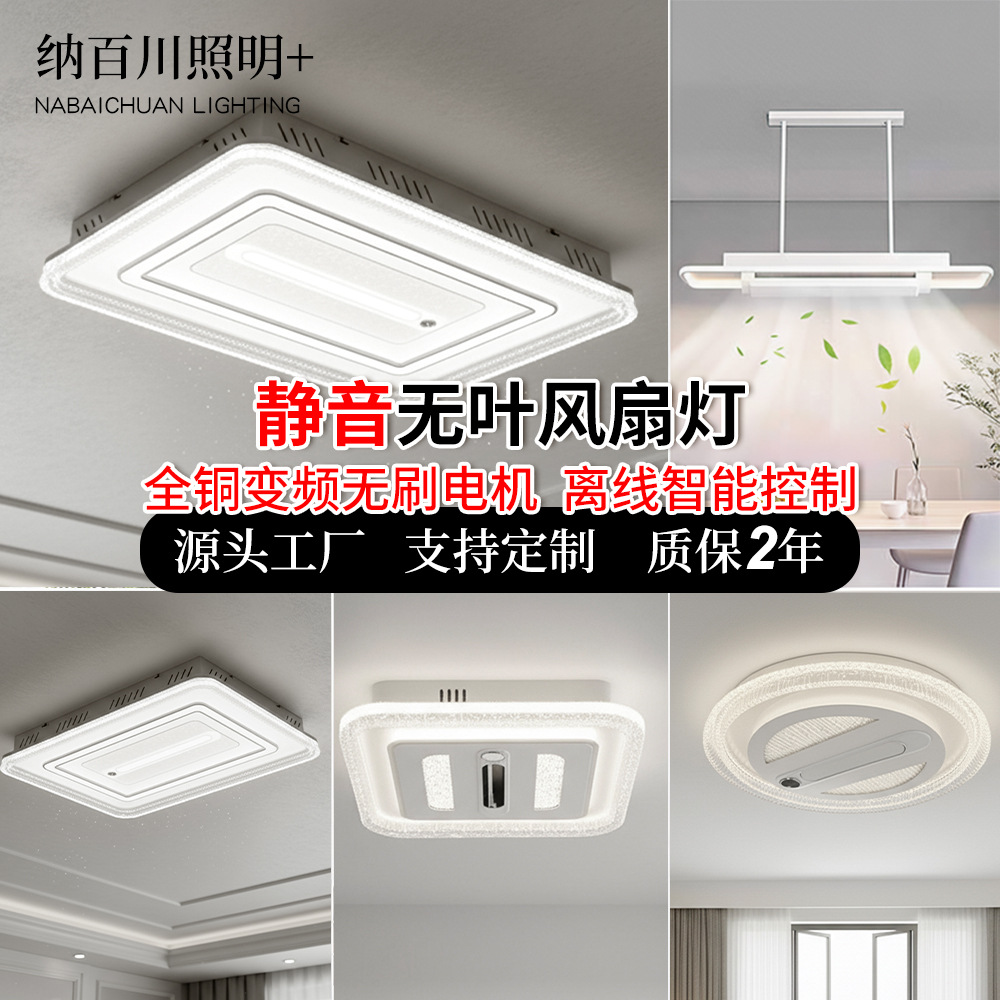 Modern Simple Roller Bladeless Fan Lamp Living Room Bedroom Dining Room Ceiling Ceiling Fan Lamp Full Spectrum Lighting