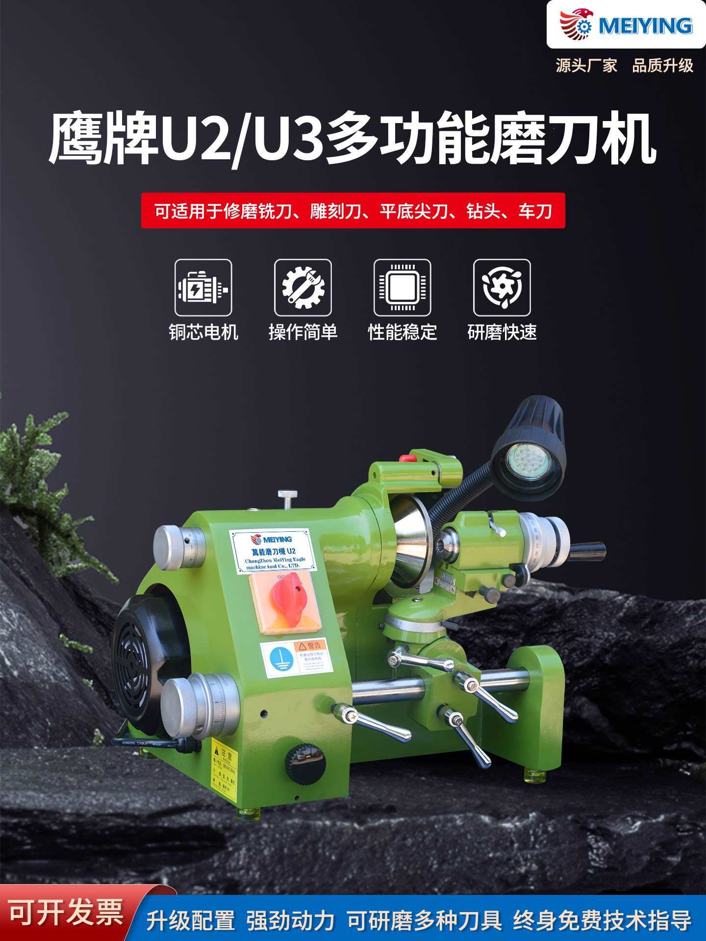 U2U3磨刀机雕刻刀铣刀钻头车刀钨钢刀多功能研磨机