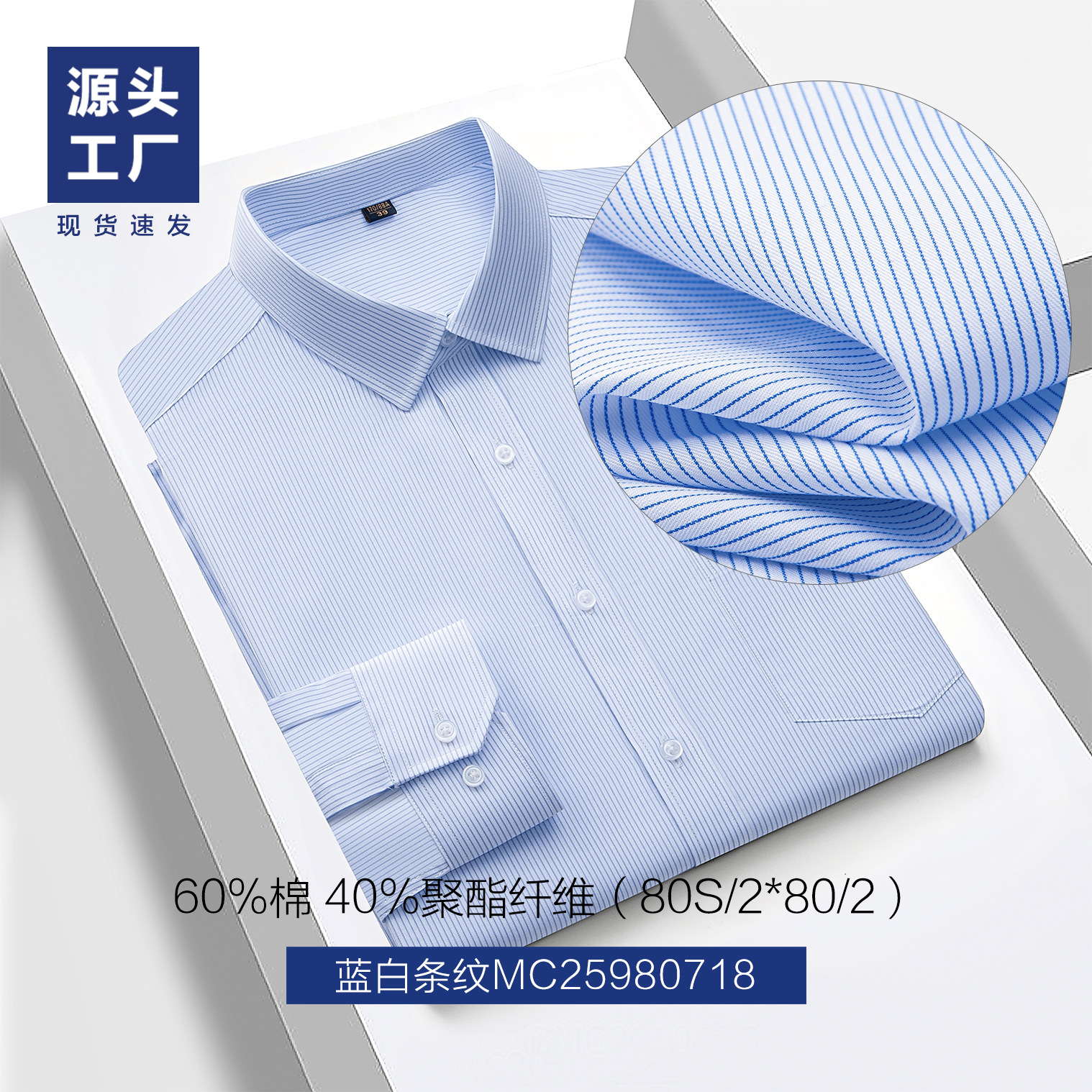 Camisas de hombre de mangas largas de hombre CVC sin quemar camisa blanca de hombre anti-arrugas ropa de trabajo personalizada