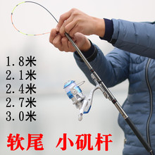 小矾钓竿 软尾碳素短节软尾稍小矶杆钓鱼竿抛竿海竿套装矶矶竿阀