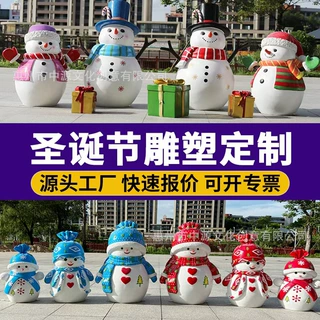 圣诞节雪人玻璃钢雕塑商场节日美陈落地摆件圣诞老人吉祥物定制