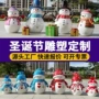 商场圣诞圣诞节定制雕塑
