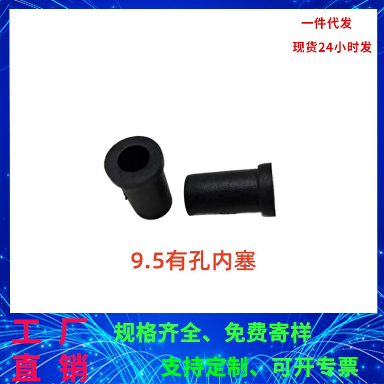 Штепсельной вилки продуктов аксессуаров мебели штепсельная вилка трубы пластиковой внутренней круглая с штепсельной вилкой отверстия пе пластмассы 9,5 черноты отверстия круглой