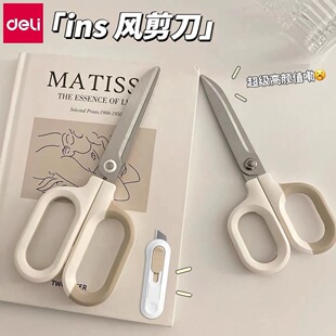 Deli labor-saving scissors office small size student children handmade paper cutting scissors household stainless steel unpacking knife