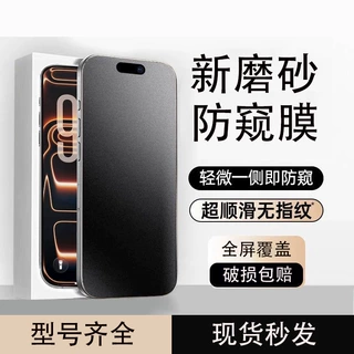 塞纳多适用苹果18钢化膜全屏17promax防窥16pro高清15plus手机膜