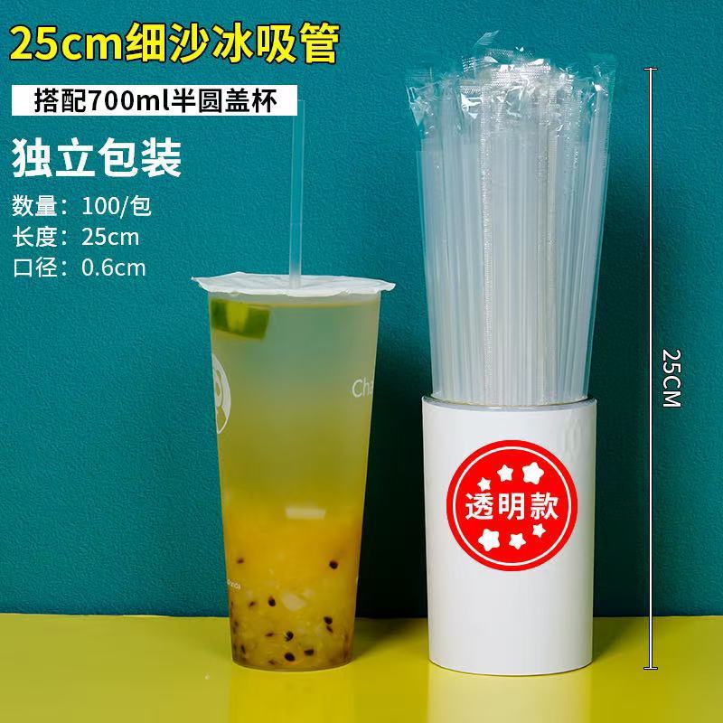 Paja desechable de gran calibre té de leche de perla punta bebida de jugo de fruta plástico embalaje independiente paja gruesa
