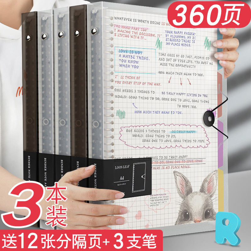 B5 libro de hojas sueltas Simple estudiante universitario examen de ingreso de posgrado A5 libro de cuadrícula hebilla desmontable Connell A4 núcleo de hojas sueltas