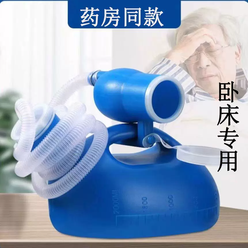 带管尿壶老人带管尿壶超大容量男士卧床接尿器软管小便壶2000毫升