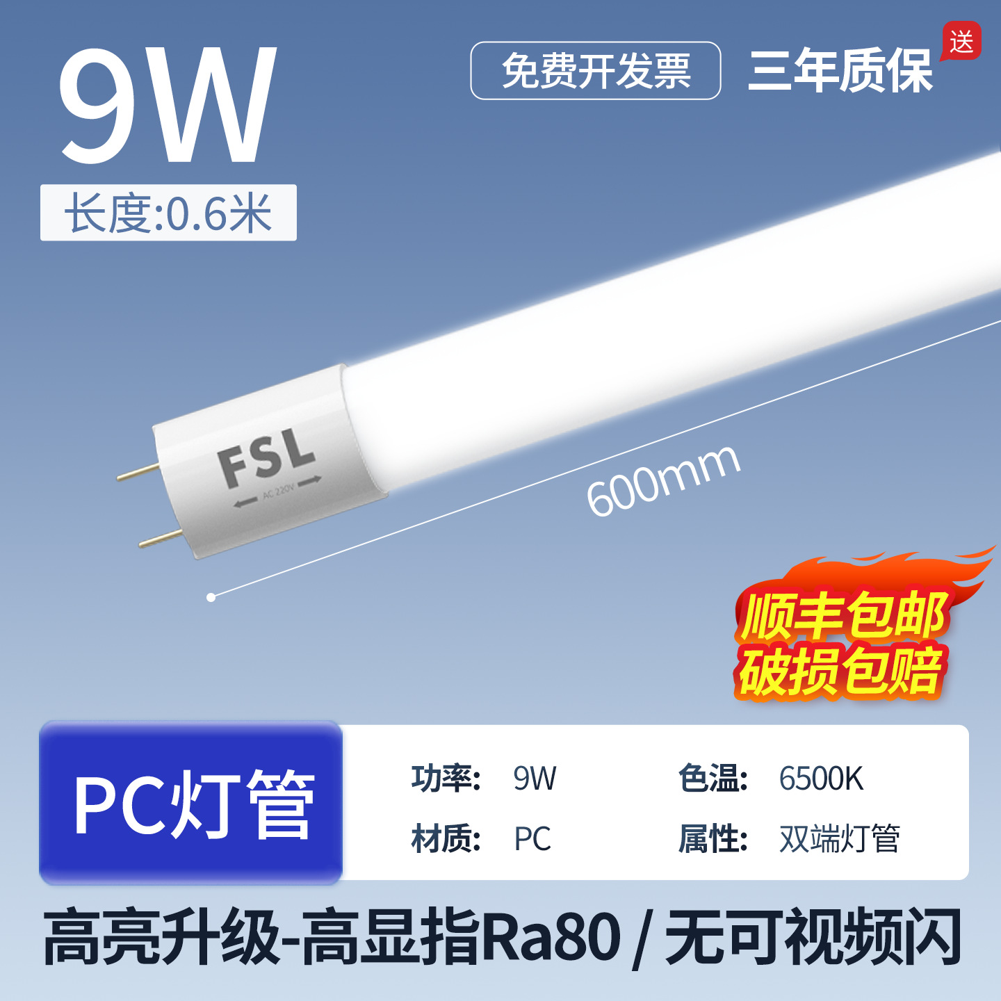 Tubo LED T8 integrado de 1.2m para iluminación doméstica