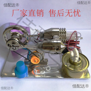 Stirling engine model power physics science science small production small power generation Ming experiment toy