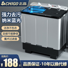 志高半全自动洗衣机大容量家用双缸双桶筒老式波轮小型甩干机出口