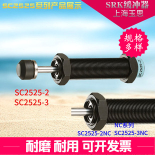 SRK���_�� Ҏ���Rȫ�Ϻ�˼���͉����_��SC2525-2/3 SC2580M25*1.5