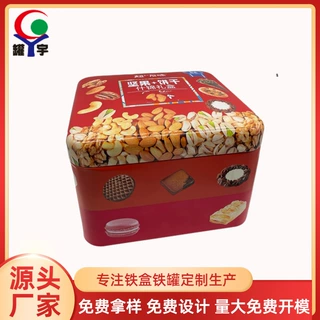 定制扣底大容量端午节礼品正方形铁盒粽子食品包装密封礼盒