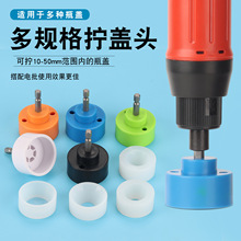 拧盖机拧盖头锁口器防滑耐磨胶轮锁盖机锁瓶盖器塑料旋盖头封口机